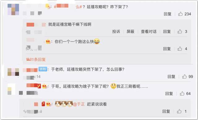 皇族|原创《延禧攻略》被雪藏的原因：宣扬皇族奢华之风，勾心斗角影响社交