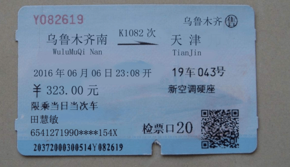 为什么火车票不是统一颜色,有分为红色和蓝色两种呢?