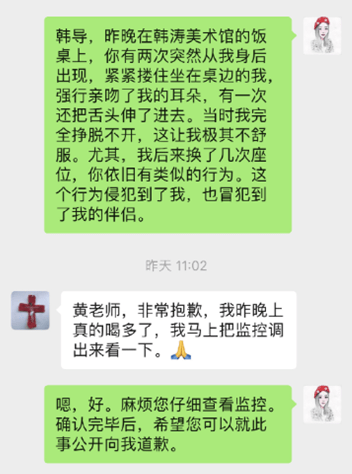 女作家昔央自曝性侵过程:导演韩涛“借酒遮丑”…