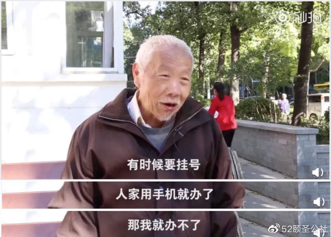 那个被骂"为老不尊"的老人,暴露了一代人的窘境