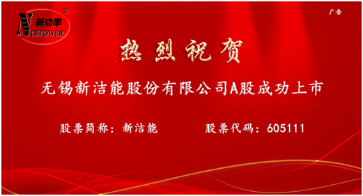 器件|原创新洁能：致力于成为具有国际竞争力的半导体功率器件领军企业