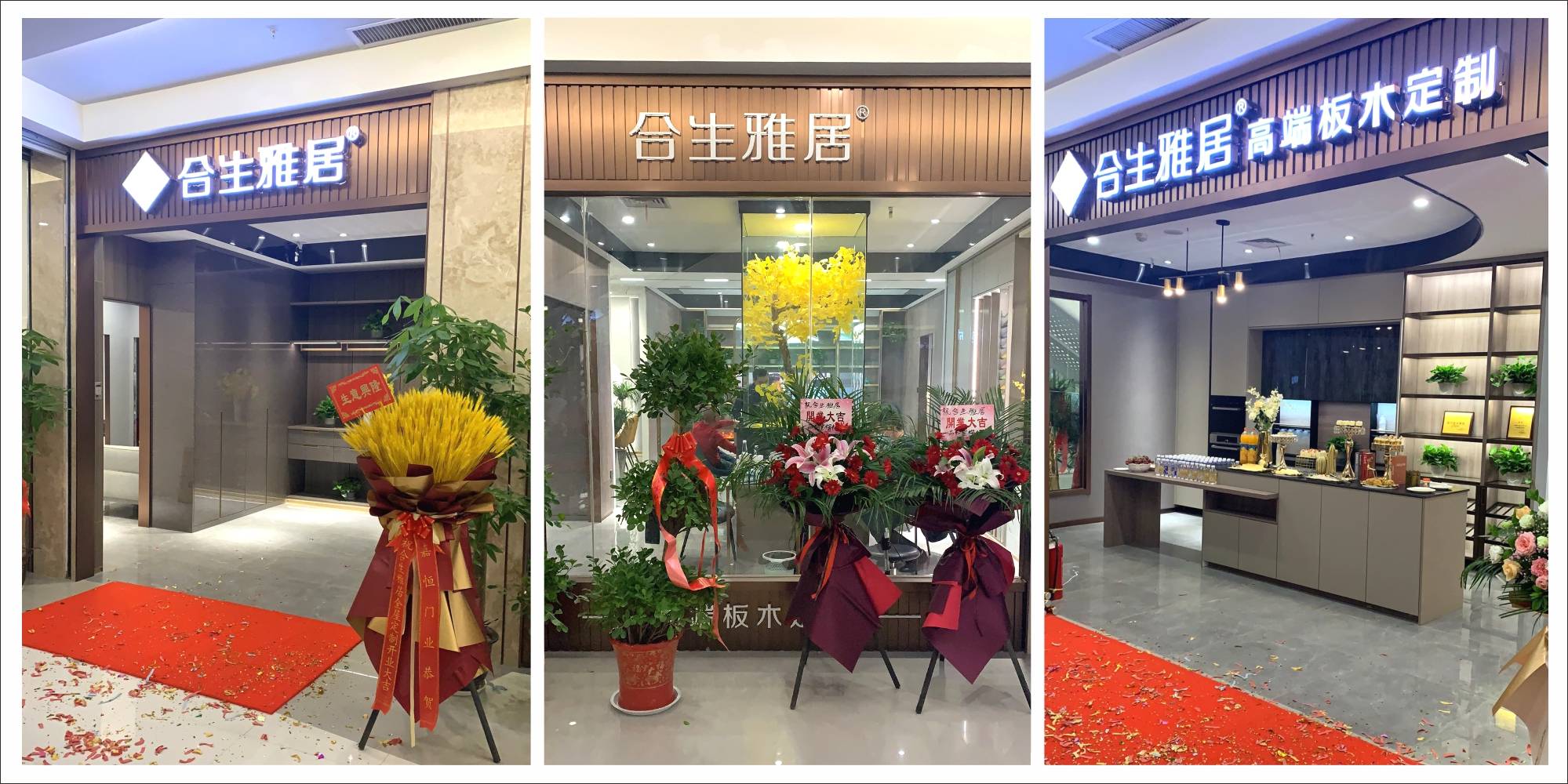 合生雅居武汉店盛大开业 优惠促销"搞事情"
