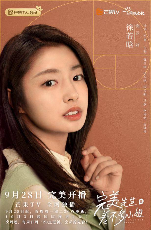 差不多|逼我延毕，还想让我跟你结婚？《完美先生和差不多小姐》甜蜜上线