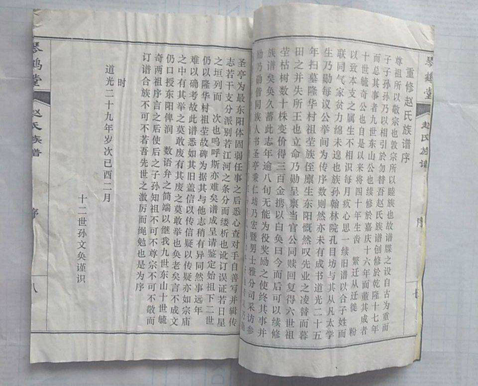 折桂令曲谱家谱_折桂令·春情图片(2)