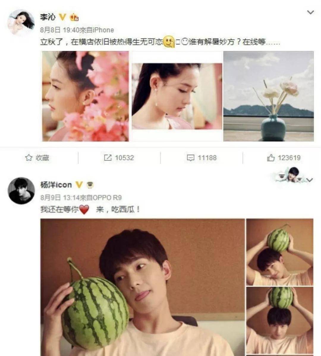 李沁|原创李沁杨洋复合了？那乔欣怎么办啊？