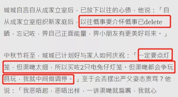 郭富城回應方媛風波，稱有心債和介懷，疑似坐實天王嫂訓練營事件 娛樂 第2張