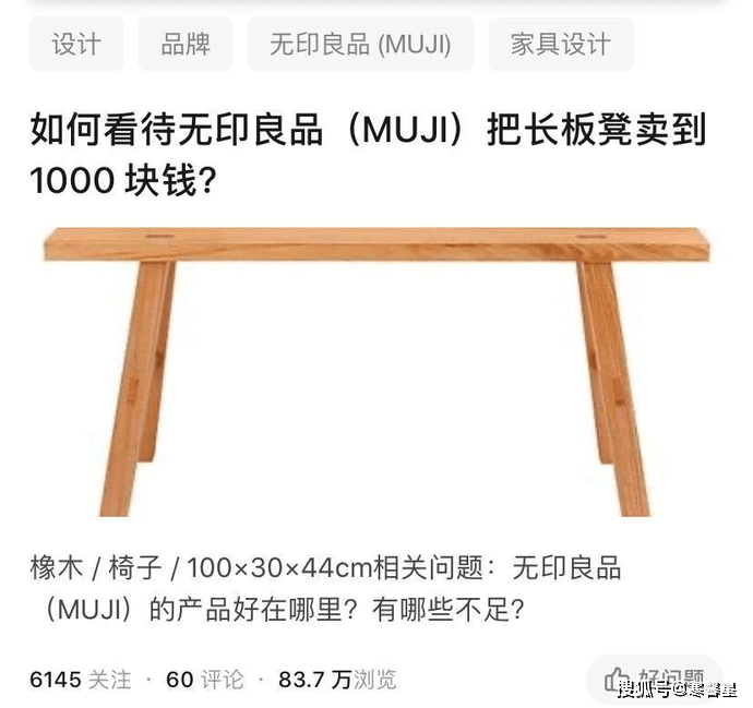 人才|“贪小便宜又爱装X的人才买名创优品”