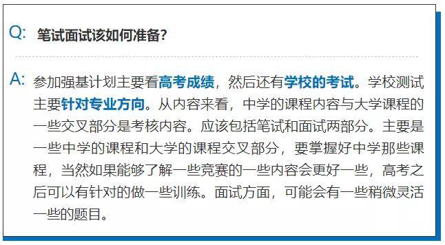 评价|怎么选?一文帮你搞清楚!强基计划or综合评价