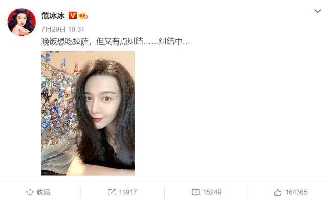 范冰冰凸肚再惹质疑|范冰冰凸肚再惹质疑 网传富豪男友送鸽子蛋