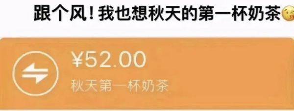 秋天的第一杯奶茶60岁女教授赶潮流惹麻烦