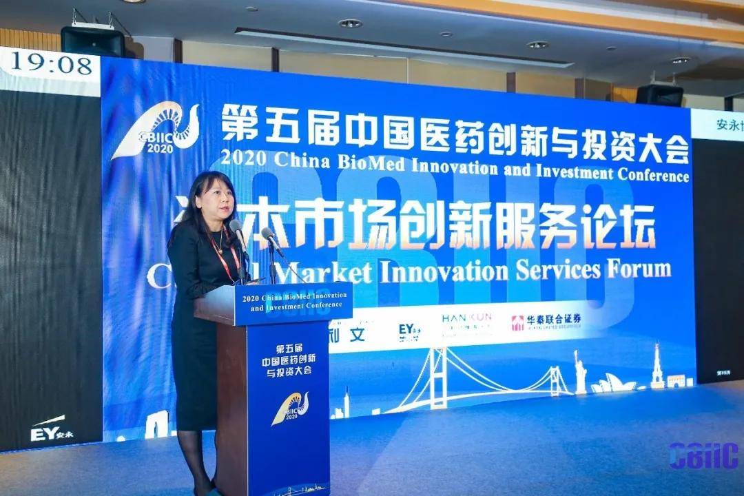 创新|安永出席第五届中国医药创新与投资大会