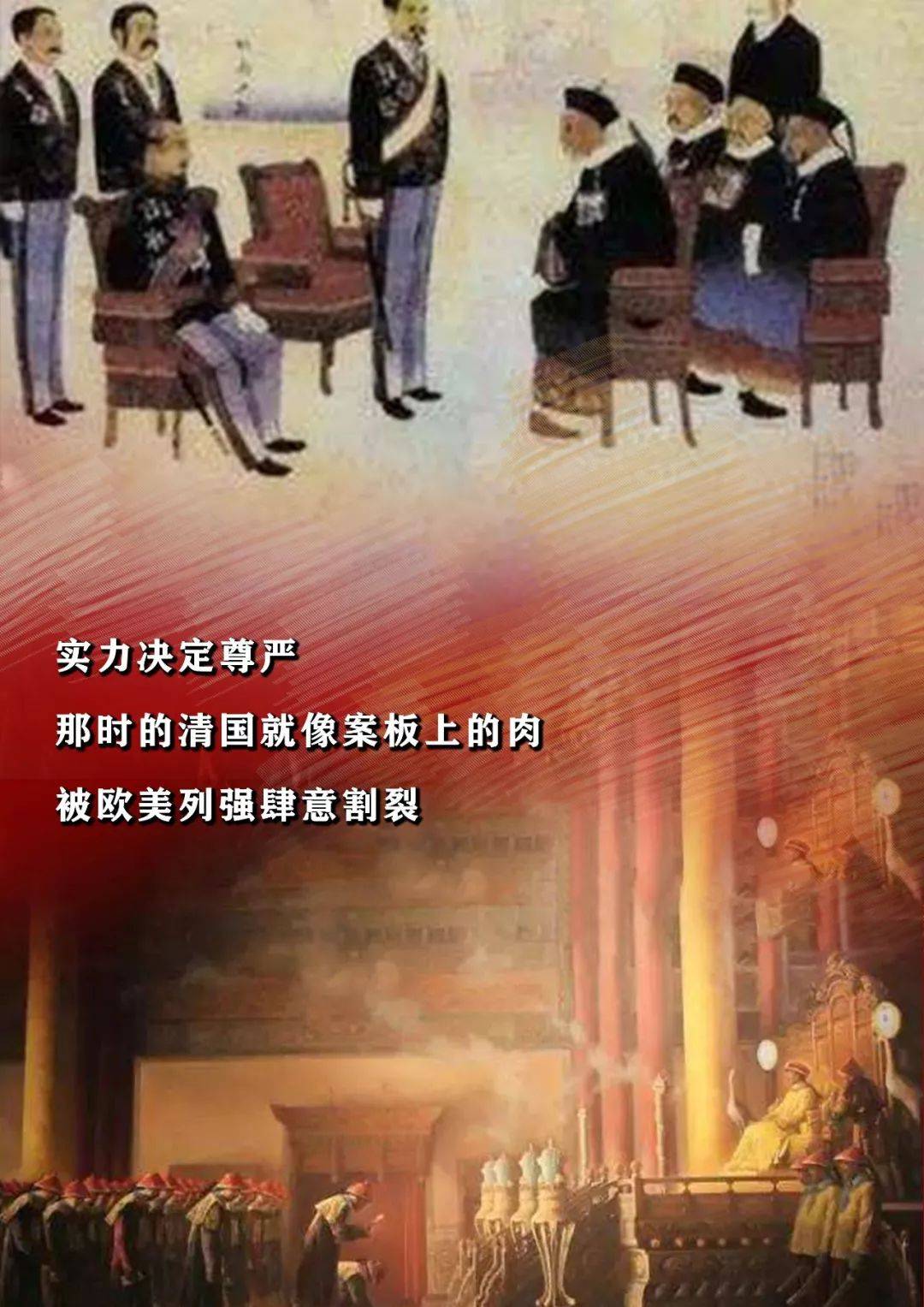 三分钟看完中国的过去与现在此生无悔入华夏来世还生中华家