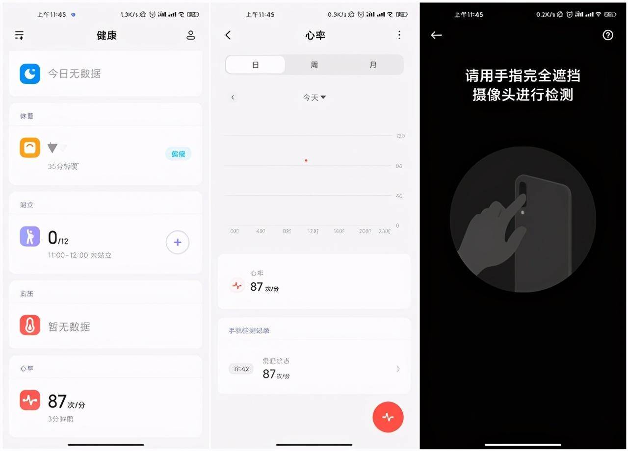 MIUI12又出黑科技功能，觸摸照相頭即可檢測心率，太秀了 科技 第3張