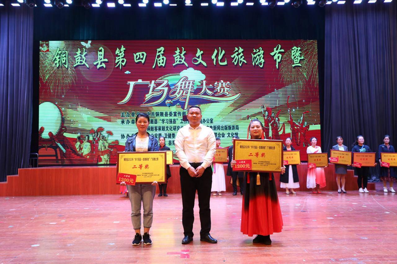 激情飞扬，舞动铜鼓！铜鼓县举办第四届鼓文化旅游节暨广场舞大赛