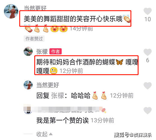 蓋章準女婿！張檬小五穿情侶裝跳舞，張媽媽圍觀女兒秀恩愛超開心 娛樂 第8張