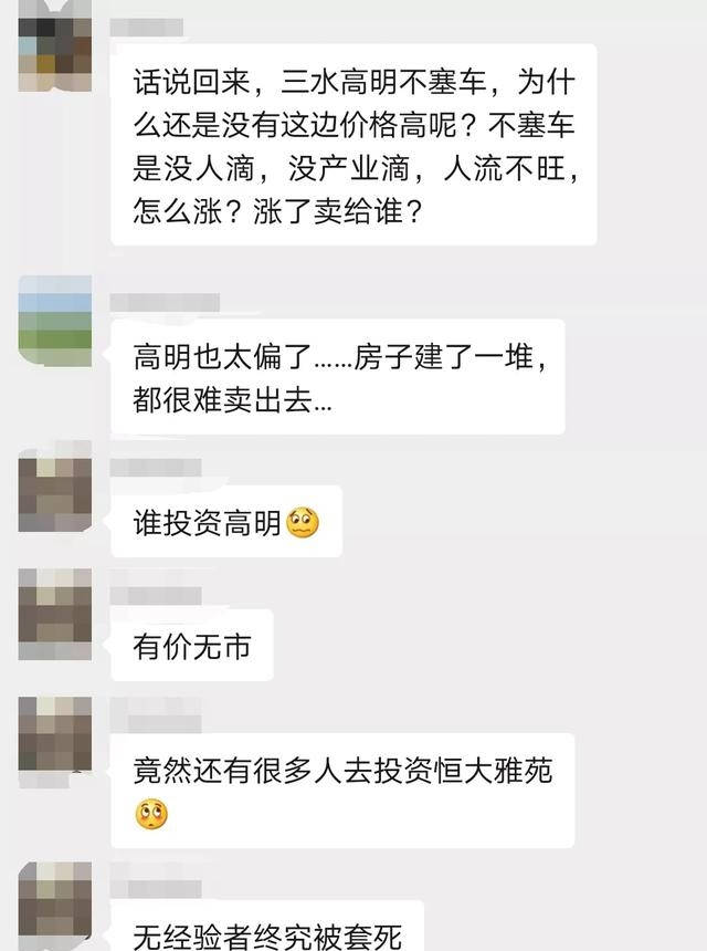 高明区gdp2020_高明区荷城街道(3)