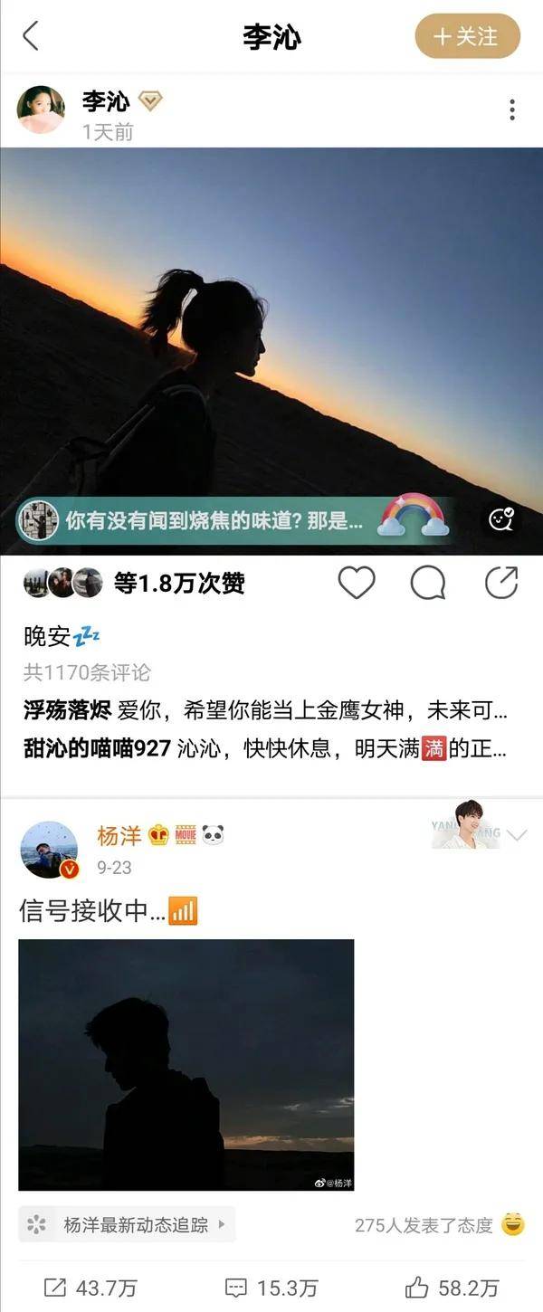 李沁|原创李沁杨洋复合了？那乔欣怎么办啊？