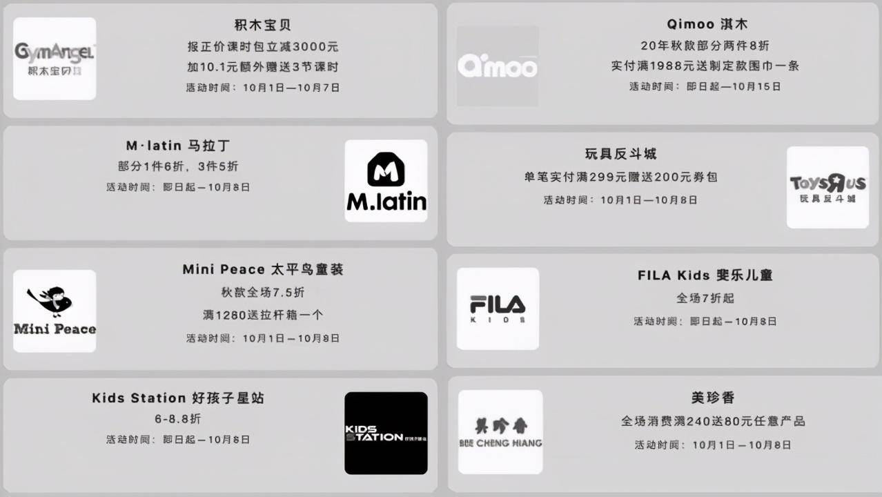活动|假期打开方式|潮酷市集嗨逛+超低折嗨买,一个也不能少!