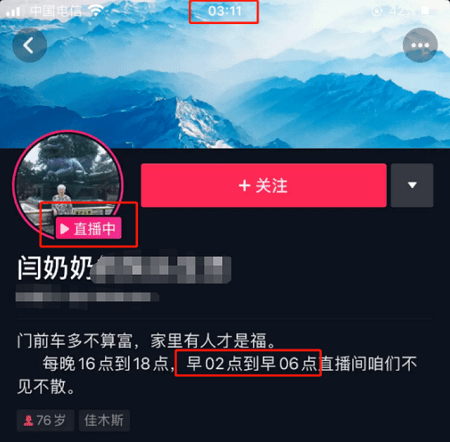 半岛体育老年人直播市场背后的秘密经常深夜直播被金钱的傀儡操控！(图1)