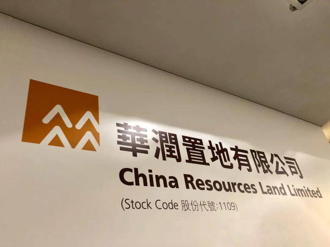 新低|原创半年度毛利率创近三年同期新低 盈利缩水超10亿！华润置地欲分拆物业上市