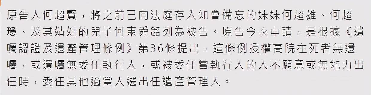 賭王遺產風波進展：何超瓊遭長房起訴，超瓊仨姐妹相繼露面，態度明確 娛樂 第8張