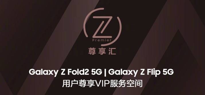 三星Galaxy Z Fold2 5G击出一记完美“信天翁”-最极客