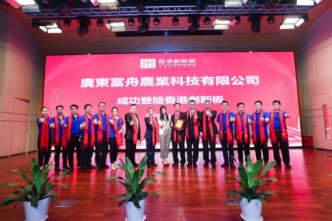 中心|一分钟了解香港创新板