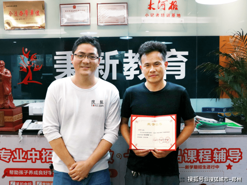 秉新教育:李传涛