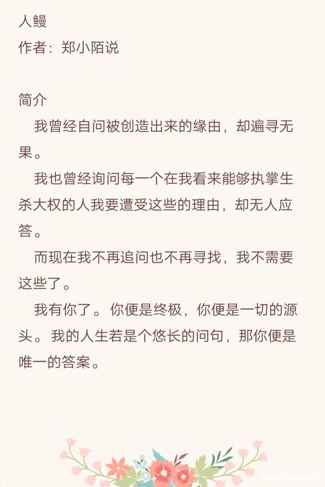 30小说推荐:男主是大病娇,偏执狂,女主看别人一眼就要毁天灭地的小说