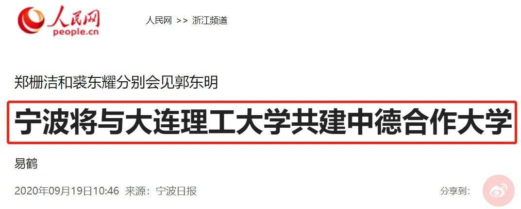 办学|中外合办高校性价比如何？会成为高考生的“热门”选择吗？一文读懂！