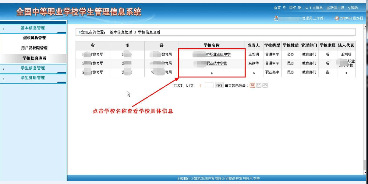 消息资讯|信息化2.0已时代，为什么“学校信息化管理”越来越难？“重系统”真的靠谱？