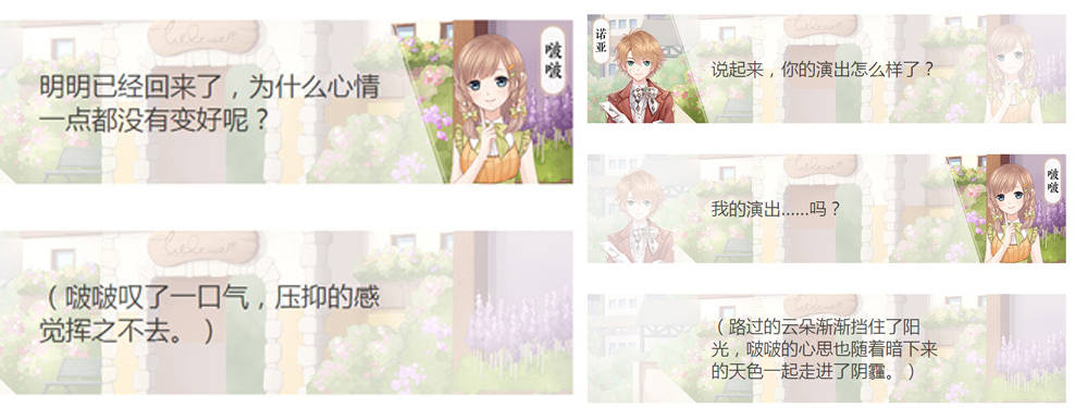 暖暖|奇迹暖暖：啵啵为何会黑化？被神秘人设计，从此走上不归路