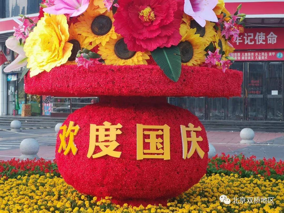 国庆节北京长安街沿线立体花坛夜景惊艳美轮美奂