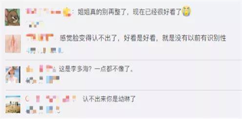 什么|李多海的脸遭遇了什么!坑坑洼洼粉都填不平,没了滤镜颜值太真实