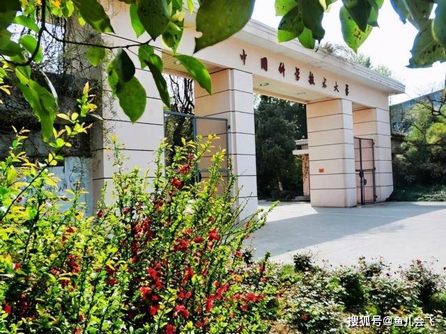 大学|安徽最牛大学，中国科学技术大学2020年本科录取分数线发布华东五校