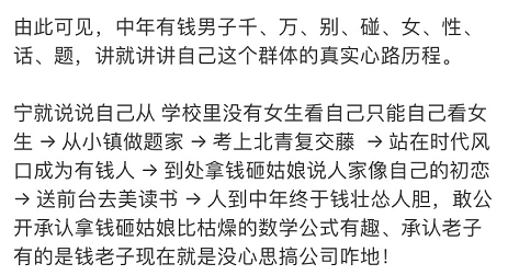 中年|哪个中年企业家，没当过一次“懂王”