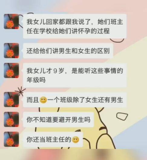 教给|“老师，我女儿还小，希望您不要教给她一些乱七八糟的东西。”