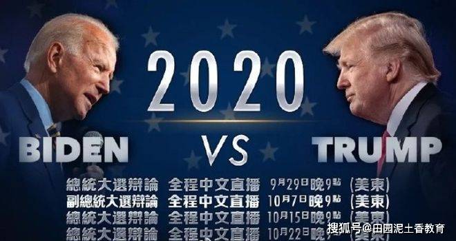 白宫证实特朗普夫妇感染新冠：称两人目前状况良好