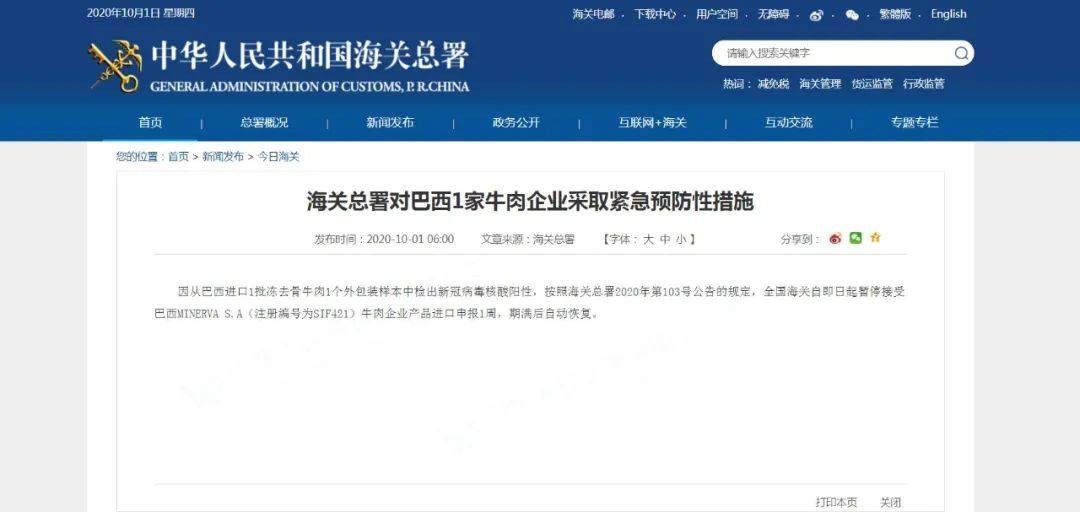 海关总署通报:又一进口外包装检出新冠病毒