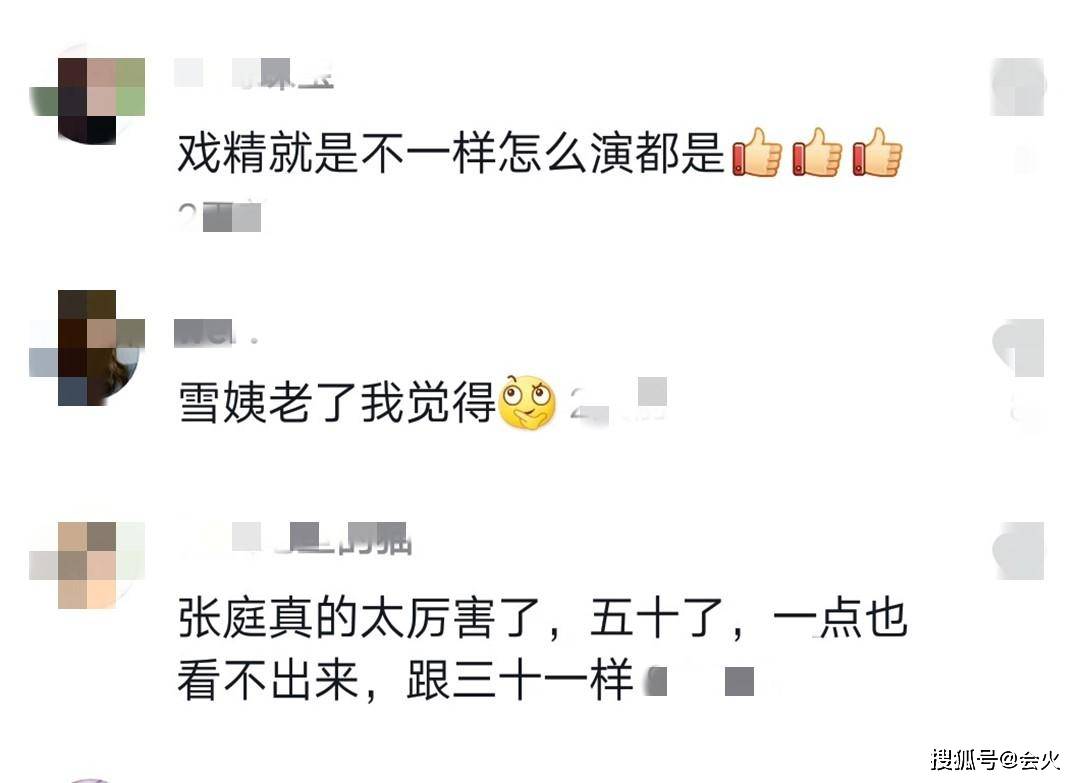 保养|50岁张庭羡慕50岁雪姨保养得好，但俩人同框根本看不出是同龄人！