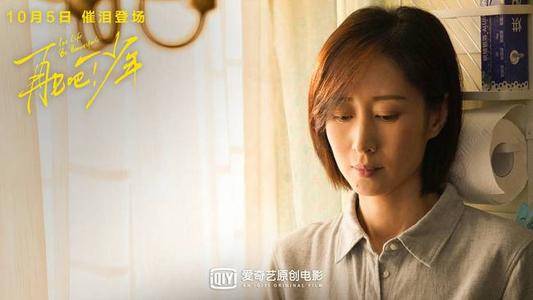 《再见吧!少年》:“生如夏花之绚烂”,少年之歌,励志且催泪! 《再见吧!少年》:“生如夏花之绚烂”,少年之歌,励志且催泪!