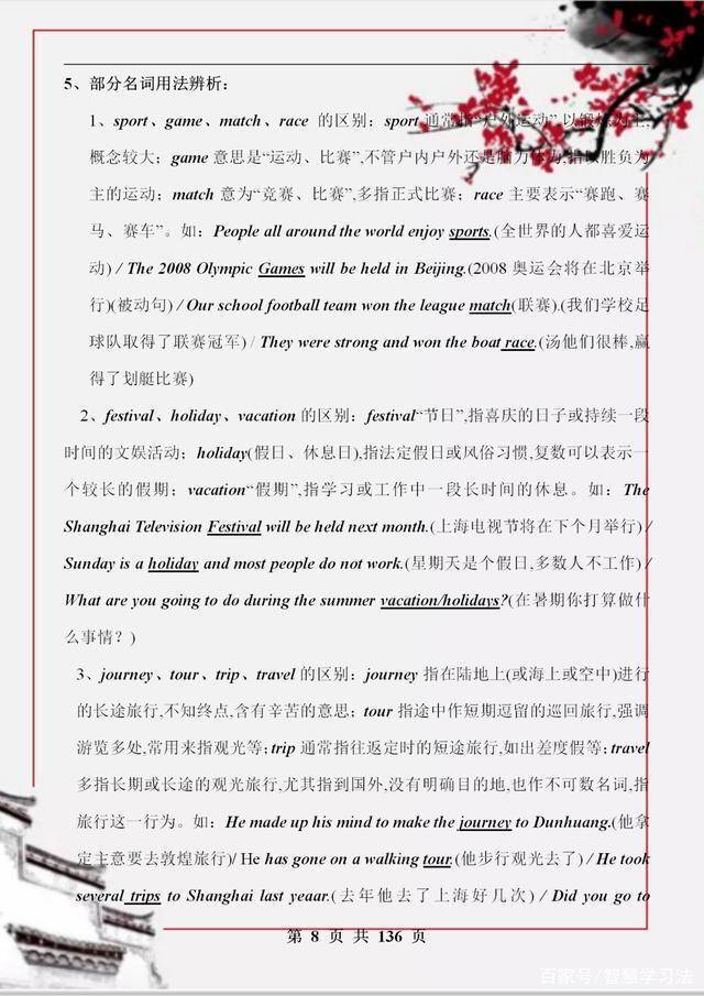 偏什么组成语_刀口一辶能组成什么字(2)