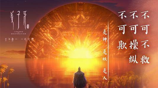 《姜子牙》:形式大于内容!视效超美,但故事单雹人物改编不讨喜! 《姜子牙》:形式大于内容!视效超美,但故事单雹人物改编不讨喜!