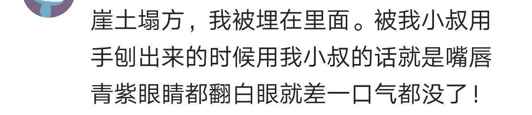 妈妈|必有后福你曾经有过哪些死里逃生的经历？网友:都说大难不死