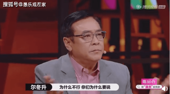 素素|原创陈宥维拒与女搭档拥抱，遭尔冬升怒怼：靠脸吃饭，你有梁朝伟帅么