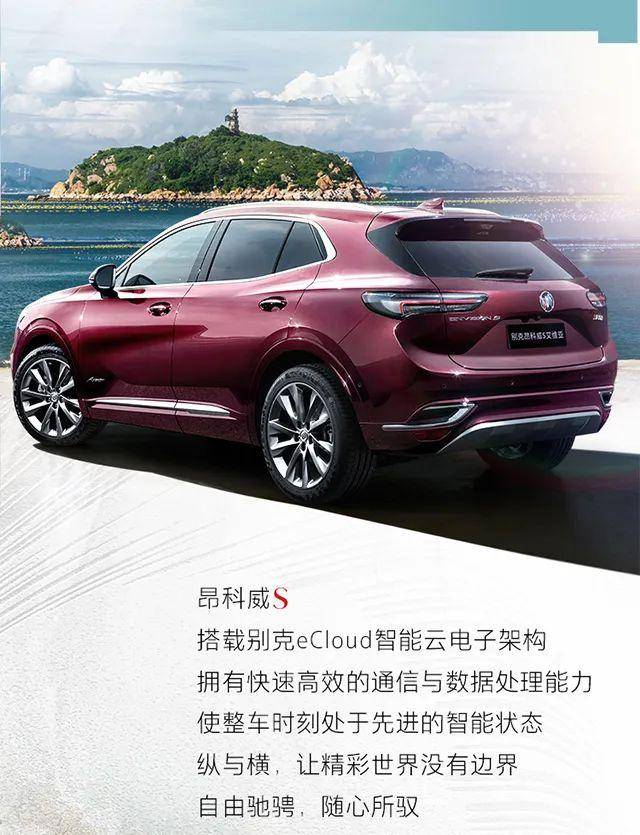 汕头,科威,汕头站|昂科威S赶海季汕头站，一起乘风破浪