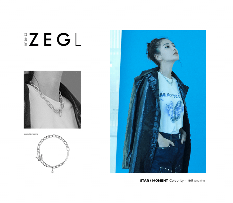 连明星|ZEGL线下体验店！超20000+配饰任挑任试，百元内轻松Get！