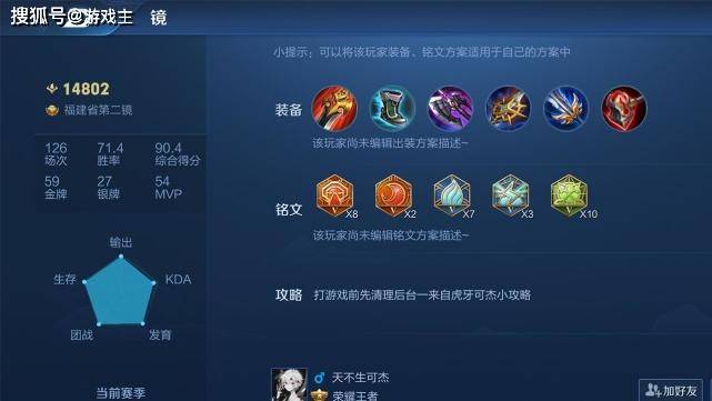 王者新赛季
