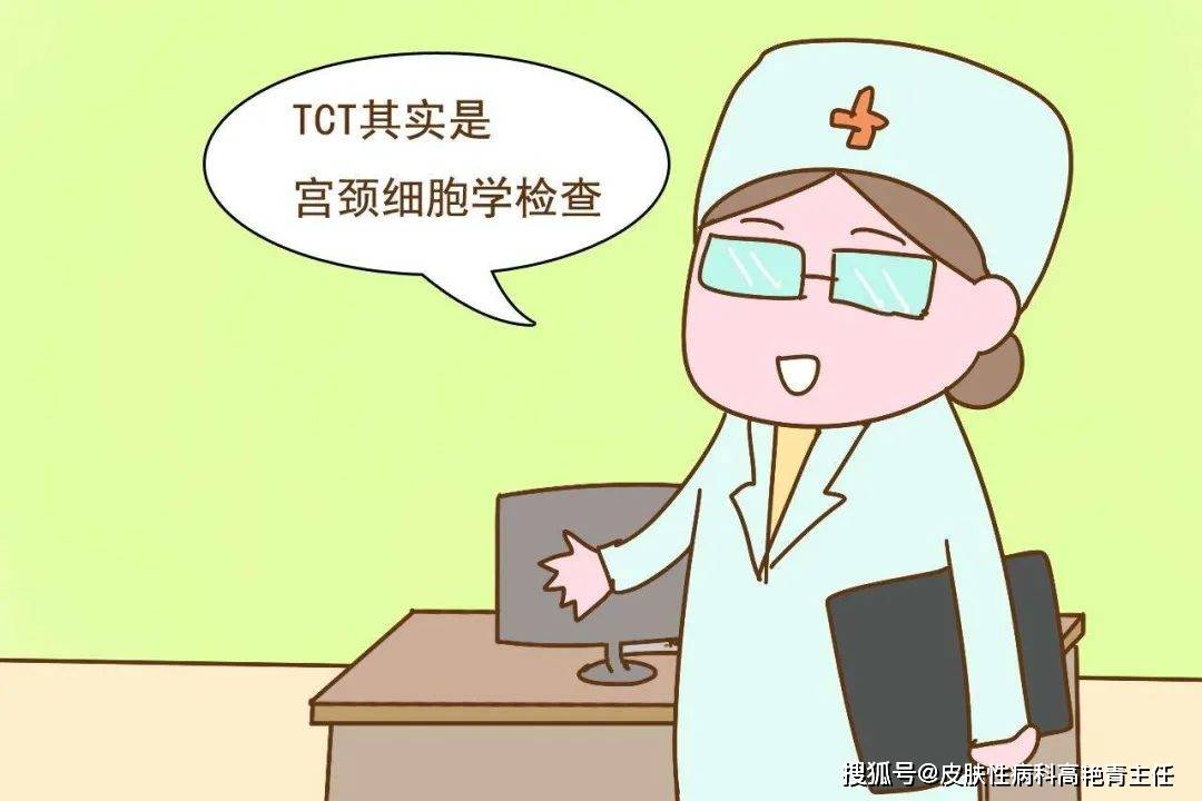 是不是要得宫颈癌了?