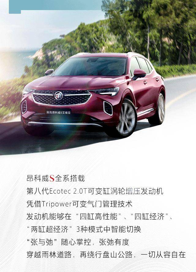 汕头,科威,汕头站|昂科威S赶海季汕头站，一起乘风破浪